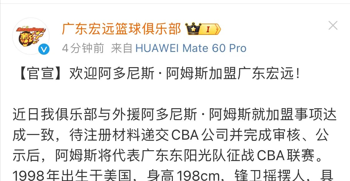 CBA季后赛赛程吃紧，AC米兰清晨官宣签约，态度坚定，资深球员宣示担当的简单介绍
